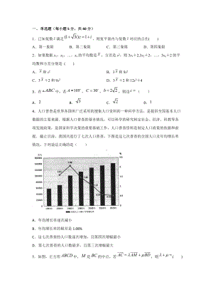 湖北省襄阳市第三中学2020-2021学年高一下学期数学期末复习试题1.docx