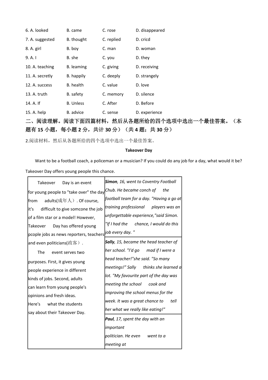 浙江省嘉兴市2021年中考英语真题含答案.docx_第2页