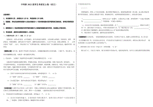 2022年陕西省西安市校联考中考定心卷（语文）（含答案）.docx