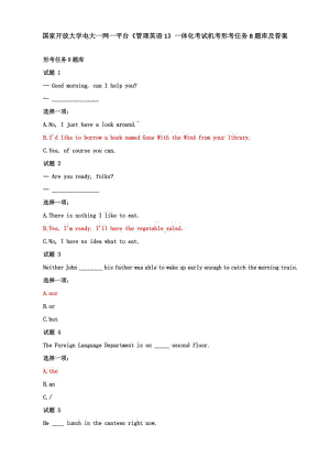 国家开放大学电大一网一平台《管理英语1》一体化考试机考形考任务8题库及答案.pdf