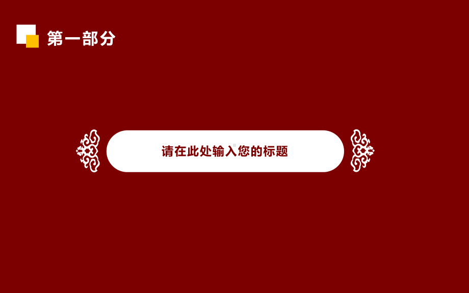 中医养生保健中草药PPT模板.pptx_第3页