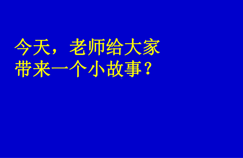 四年级下册科学课件-5.18 盐到哪里去了 ｜冀教版(共17张PPT).ppt_第2页