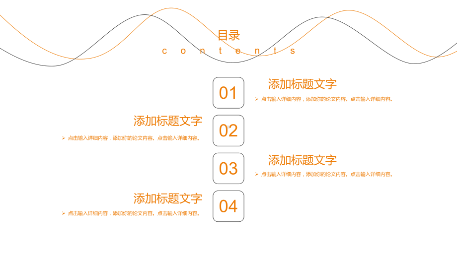 针灸讲解课件模板.pptx_第2页