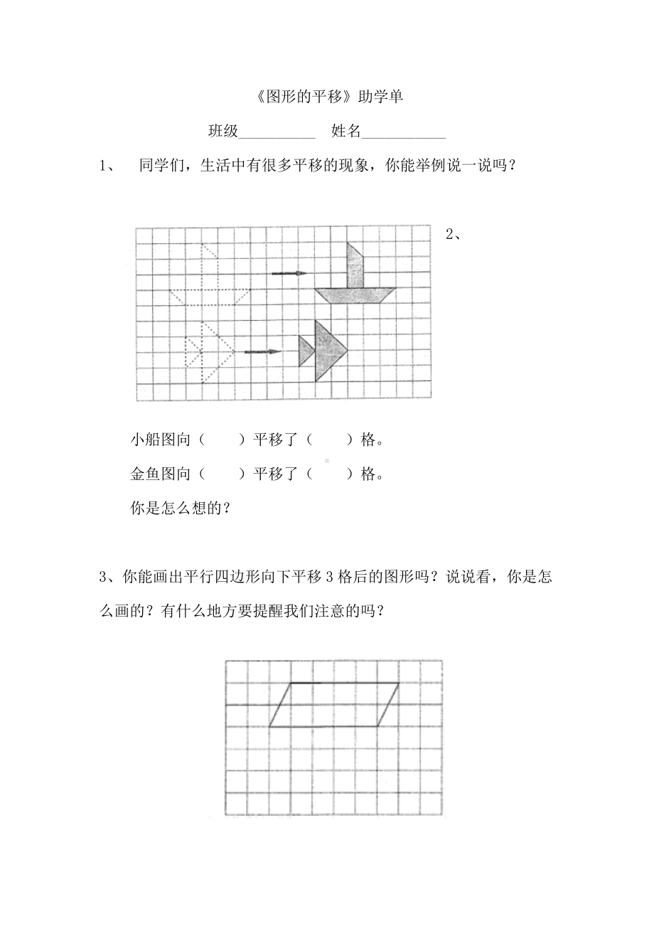 四年级下册数学试题-（1—4单元）助学单-苏教版(2014秋) 无答案.doc_第1页