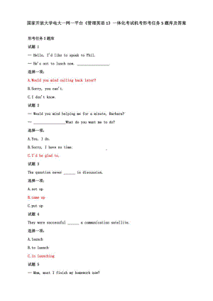 国家开放大学电大一网一平台《管理英语1》一体化考试机考形考任务5题库及答案.pdf