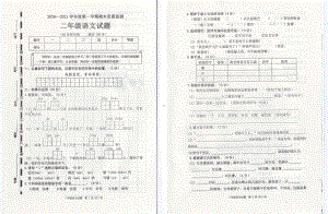 山东省枣庄市市中区2021年二年级语文上册期末测试卷.pdf