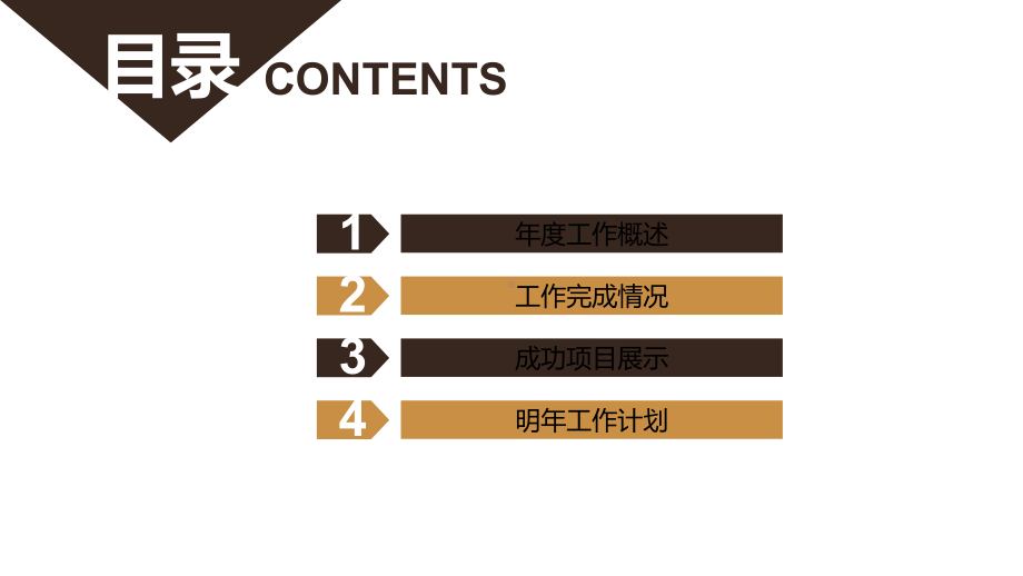 中草药中医学PPT通用课件.pptx_第2页