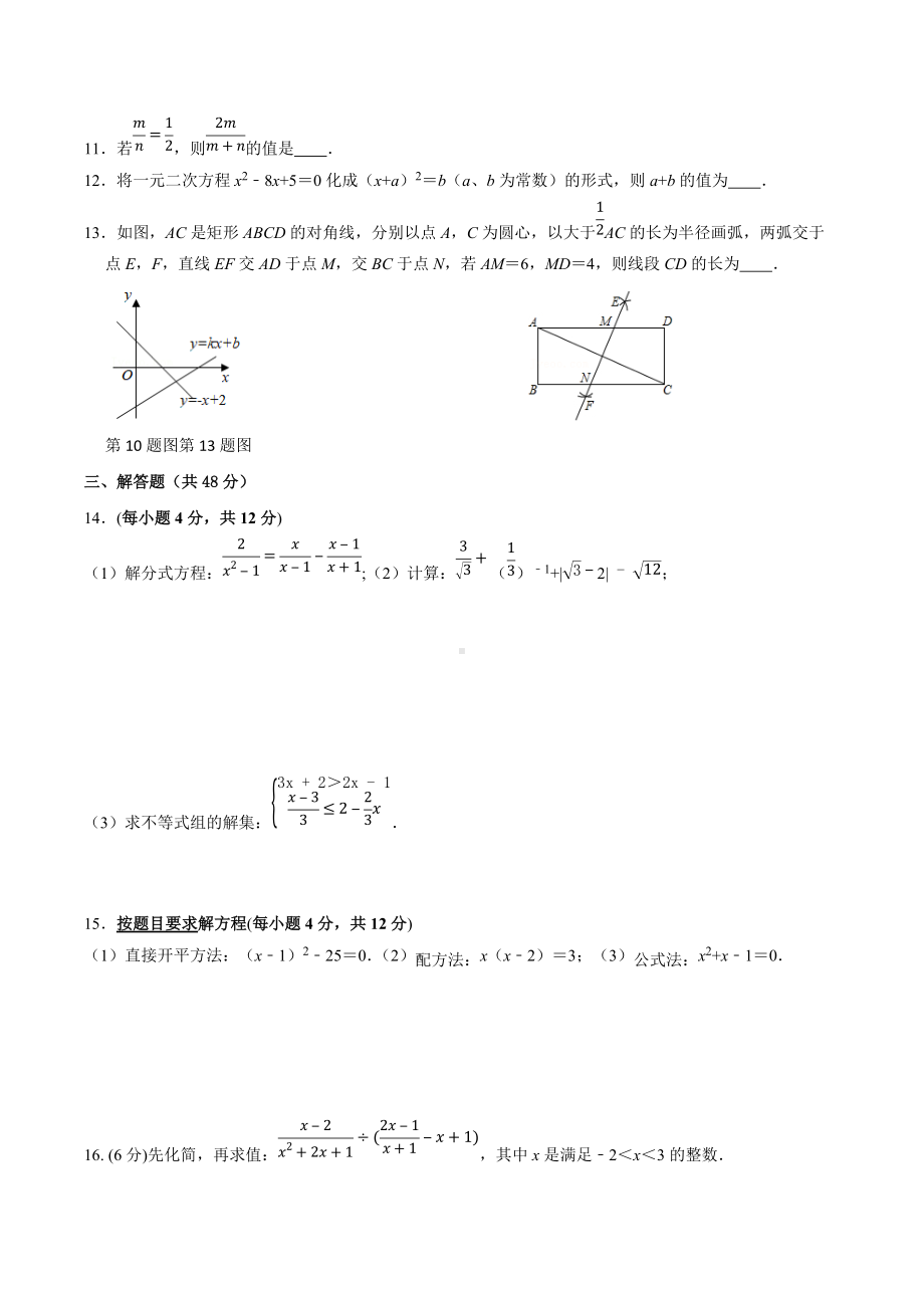 四川省成都市七中育才 2021—2022学年下学期第15周八年级数学课堂练习.docx_第2页