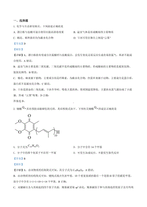 2022年高考真题-化学（全国甲卷） .docx