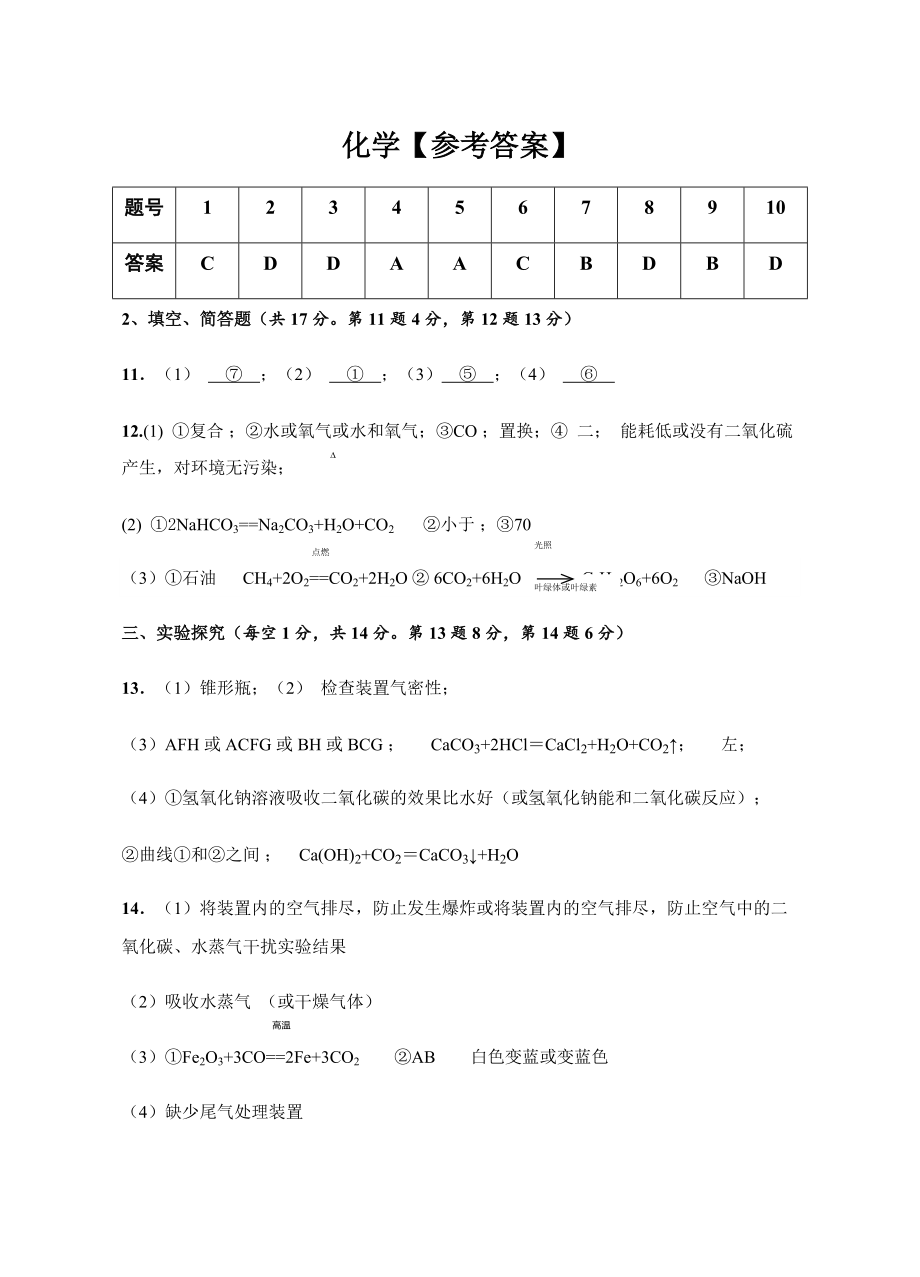 2022年江苏省宿迁市中考二模化学试题（含答案）.rar