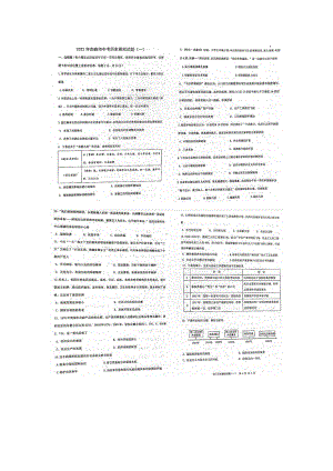 内蒙赤峰宁城2022年九年级中考历史模拟试题（一）（含答案）.pdf