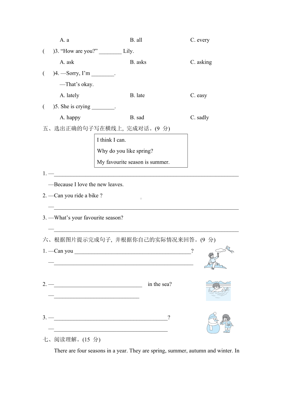 冀教版英语六年级上册：阶段达标素质评价六（Lessons 16~18）.doc_第2页