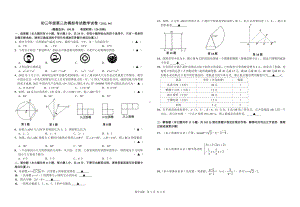 2022年江苏省盐城市初级 三模数学试卷.pdf