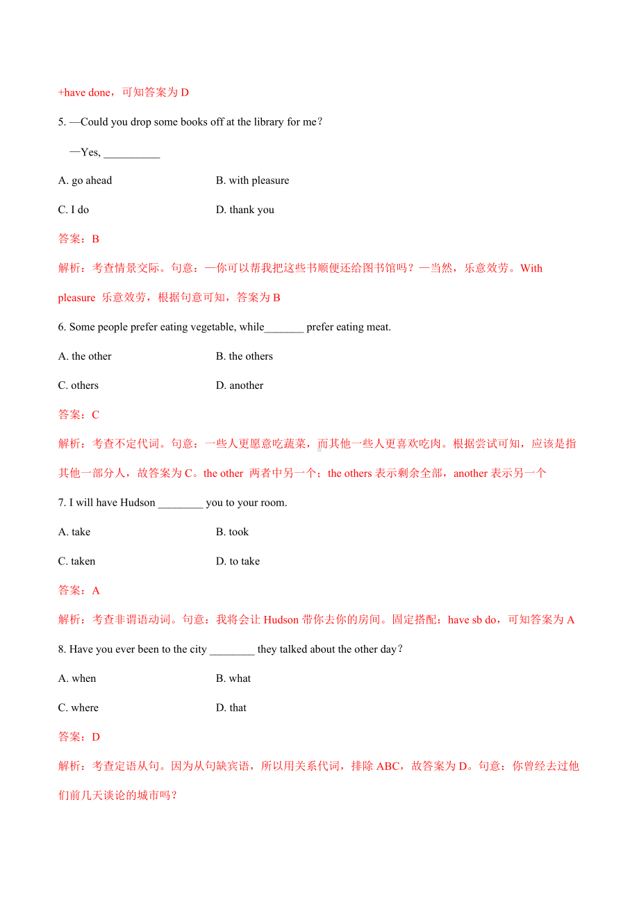 2012年全国普通高等学校体育单招真题英语试题.docx_第2页