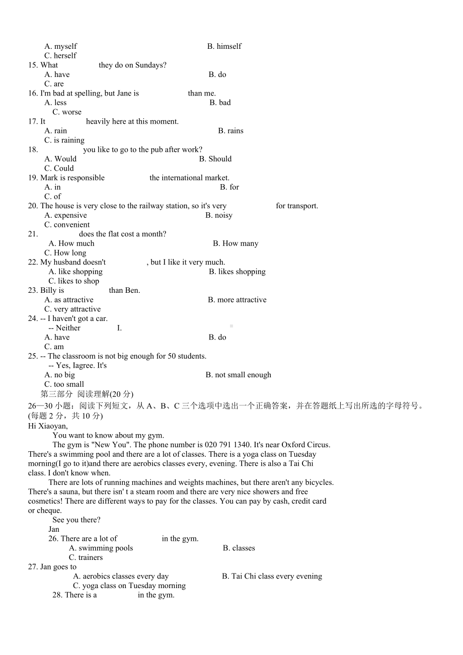 2022年中央电大英语I(1)试题资料四套汇编附全答案电大资料.docx_第2页