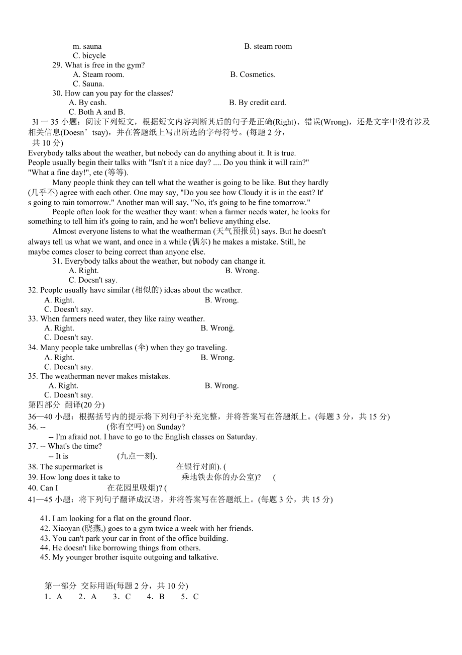 2022年中央电大英语I(1)试题资料四套汇编附全答案电大资料.docx_第3页