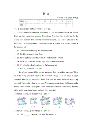 冀教版英语六年级上册：期末-阅读.doc