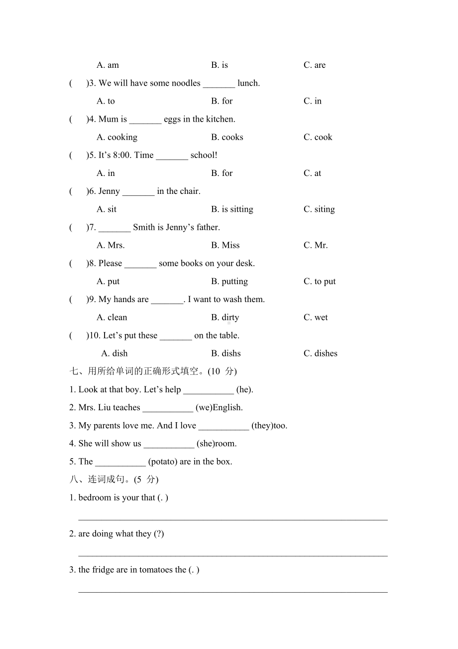 冀教版英语六年级上册：Unit 1综合素质评价.doc_第3页