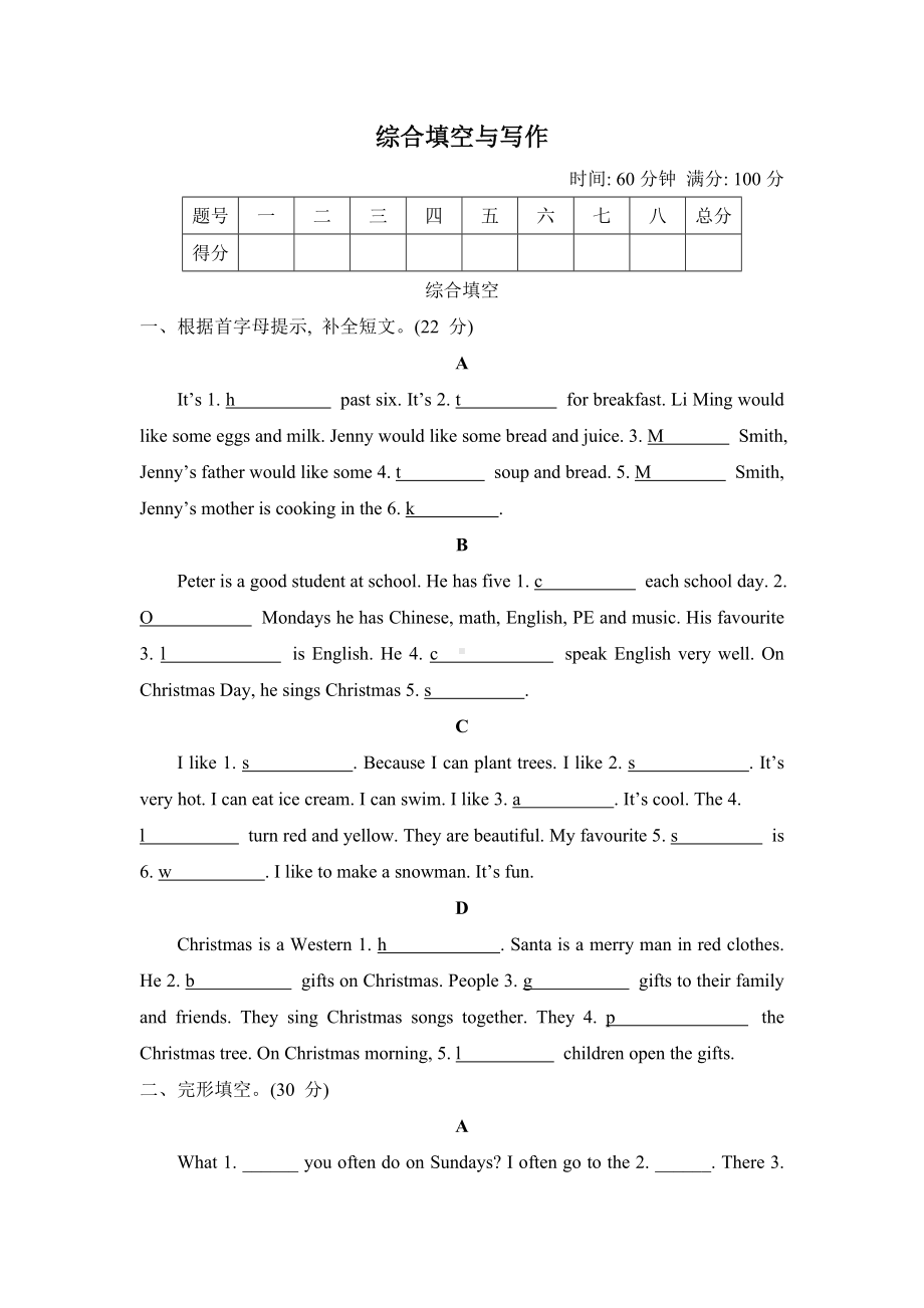 冀教版英语六年级上册：期末-综合填空与写作.doc_第1页