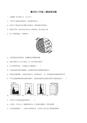 2022年湖北省襄阳市襄州区中考二模地理试题.docx