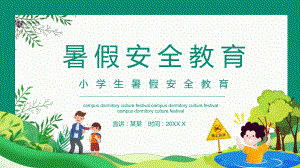 图文小学生暑假安全辅导PPT（内容）课件.pptx