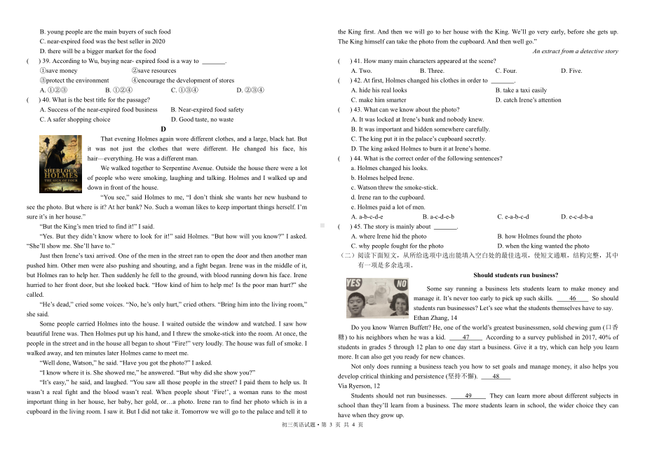 2022年江苏省盐城市盐城初级 三模英语试题.pdf_第3页