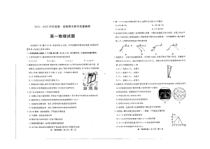 山东省聊城市聊城育才 2021-2022学年高一上学期期末物理试卷.pdf