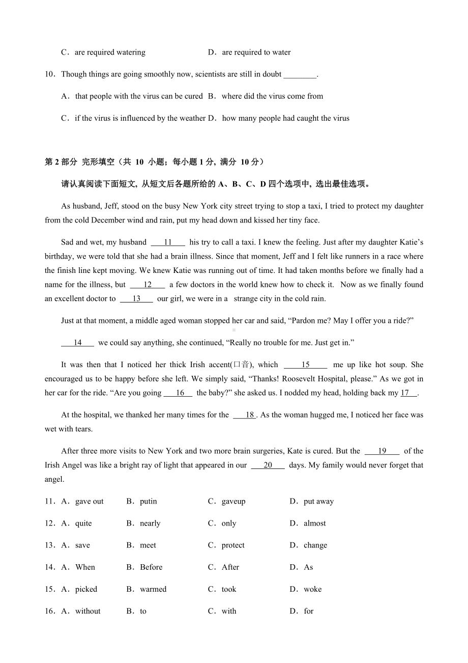 2022年江苏省苏州市中考二模英语试卷（含答案）.docx_第2页