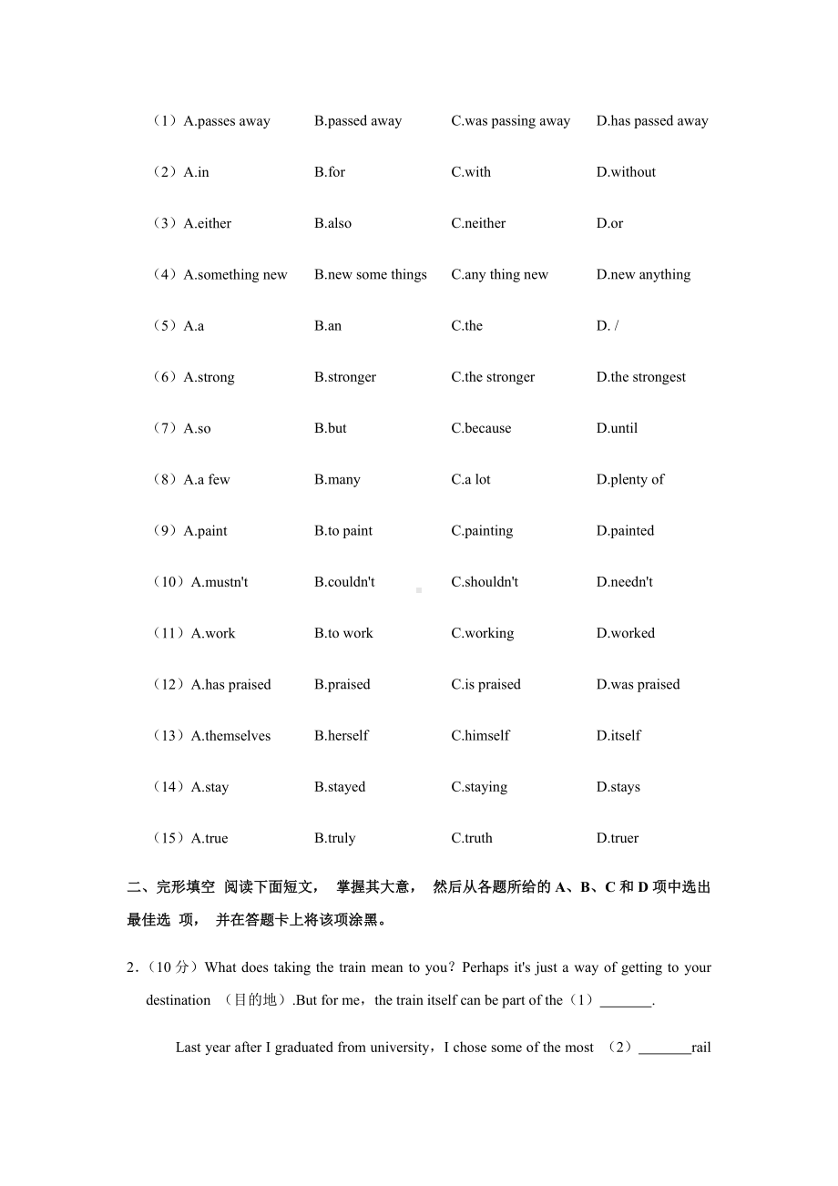 2022年广东省广州市天河区中考英语二模试卷（含答案）.docx_第2页