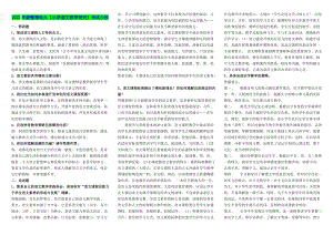 2022年电大《小学语文教学研究》参答案小抄（最新完整版）（电大备考篇）.doc