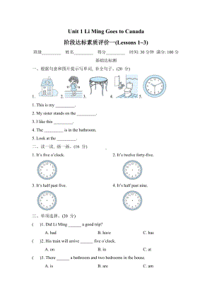 冀教版英语六年级上册：阶段达标素质评价一（Lessons 1~3）.doc