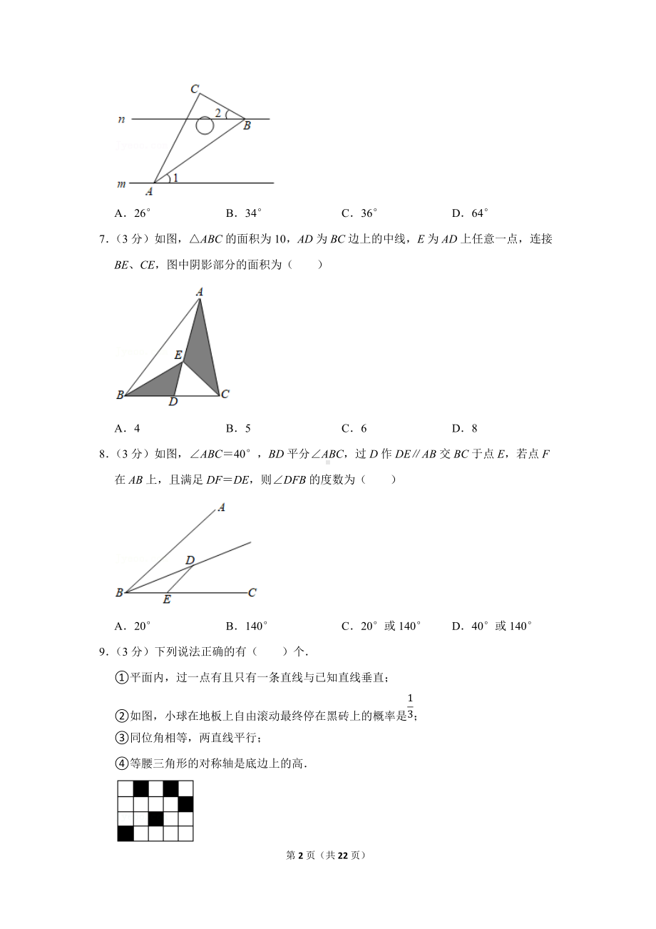 2020-2021学年广东省深圳市龙岗区七年级（下）期末数学试卷（学生版+解析版）.docx_第2页