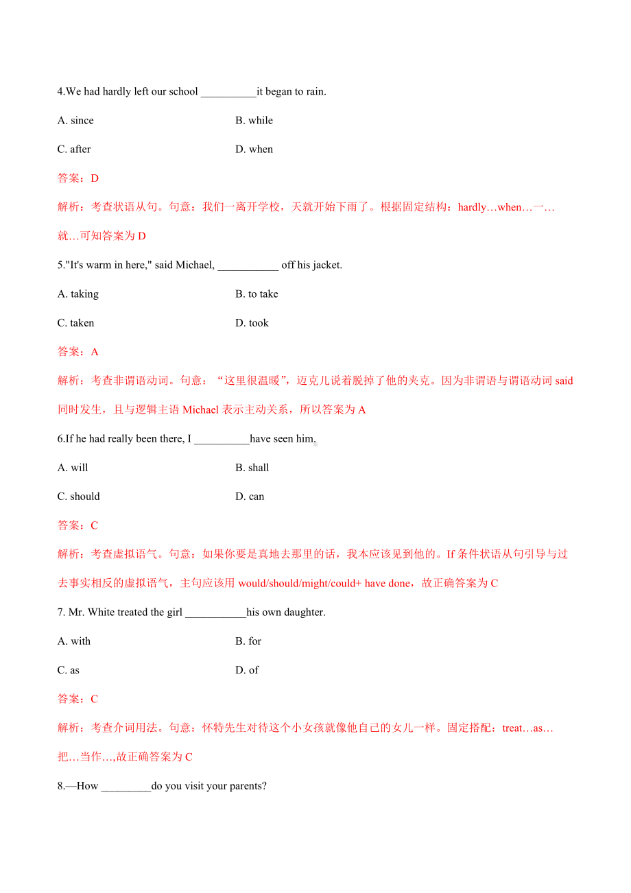 2014年全国普通高等学校体育单招真题英语试题.docx_第2页