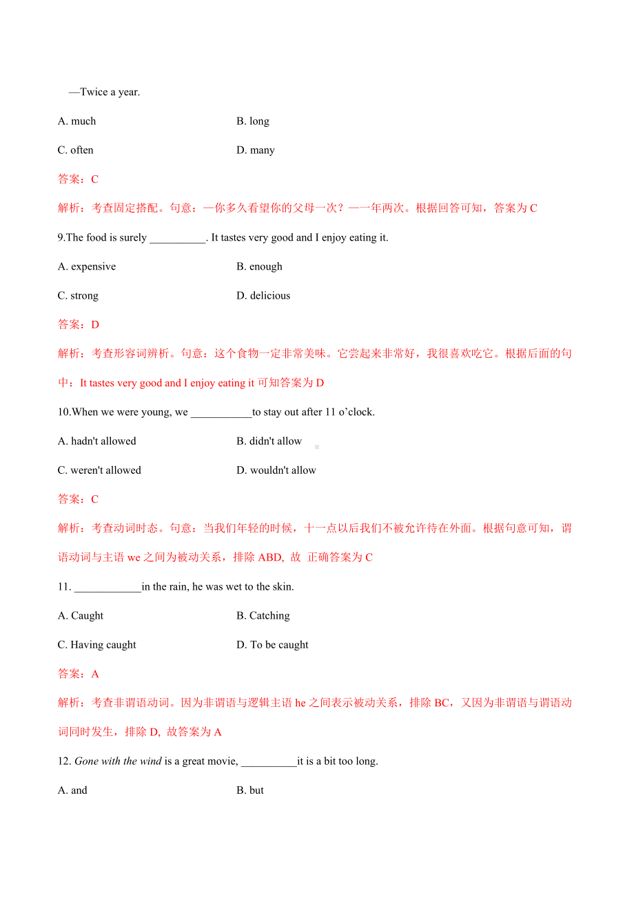 2014年全国普通高等学校体育单招真题英语试题.docx_第3页