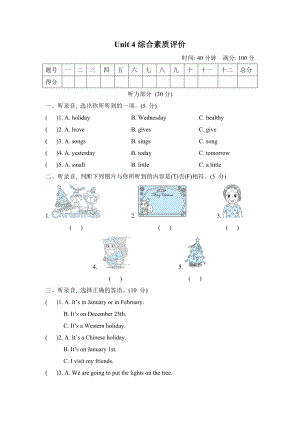 冀教版英语六年级上册：Unit 4综合素质评价.doc