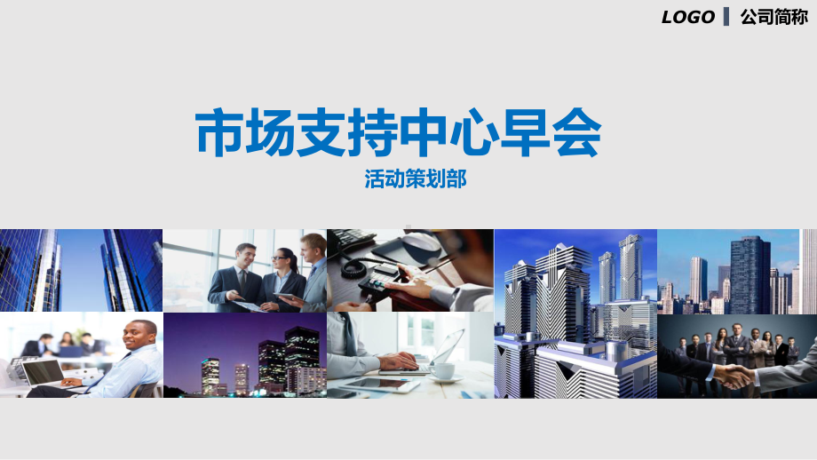 图文主题分享《人生的A4纸》公司早会工作汇报PPT（内容）课件.pptx_第1页