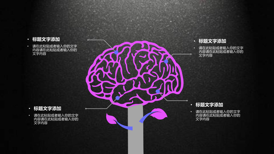 图文渐变彩色树状类可视化图标集PPT（内容）课件.pptx_第3页