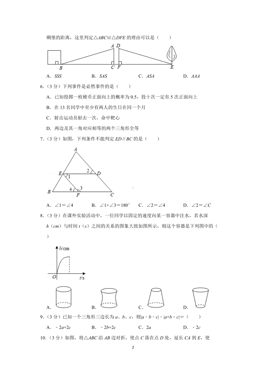 2020-2021学年深圳市各区各学校七年级（下）期末考试 数学 试卷合集（共8份）（学生版+解析版） .docx_第2页