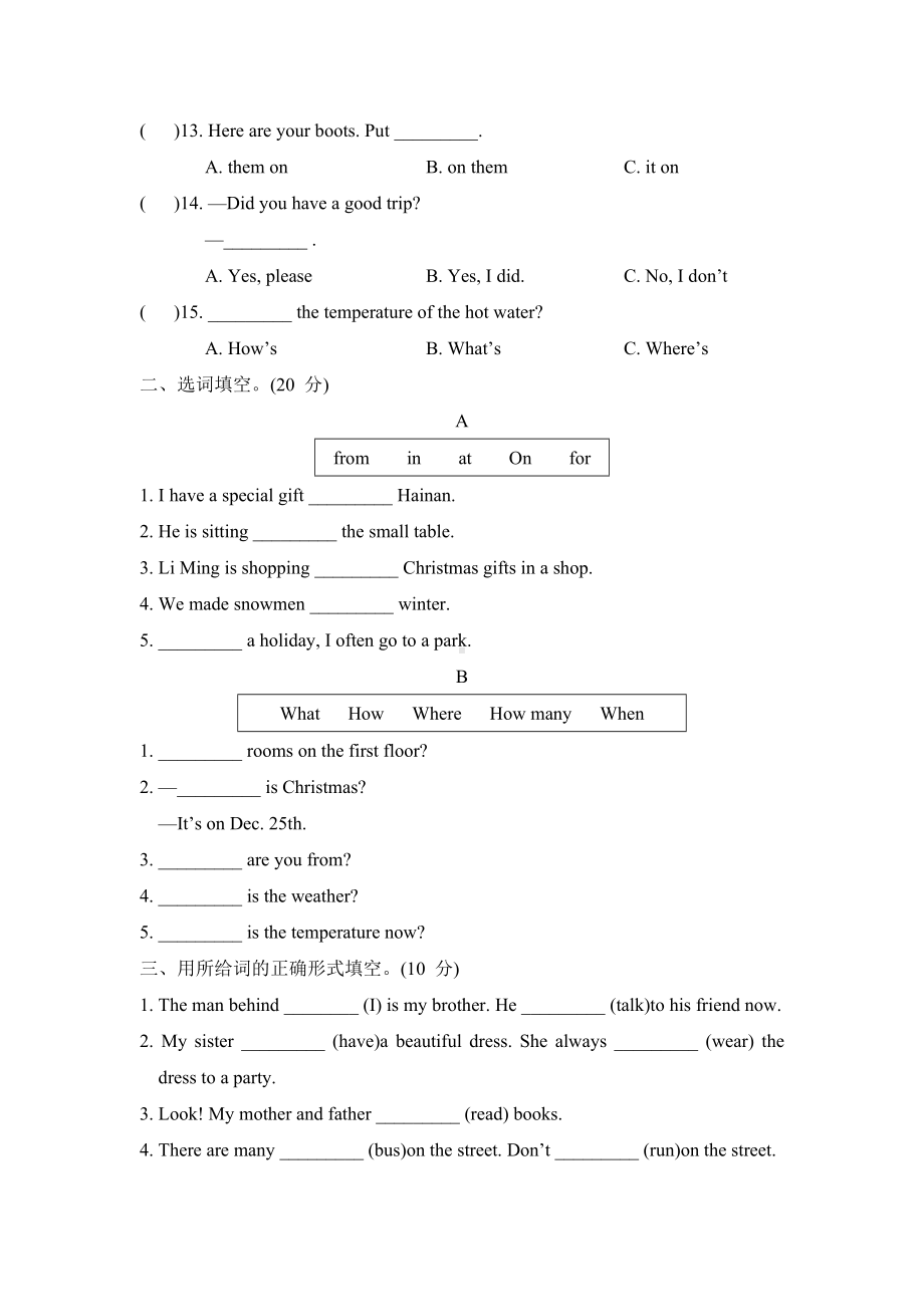 冀教版英语六年级上册：期末-常考易错专项评价.doc_第2页