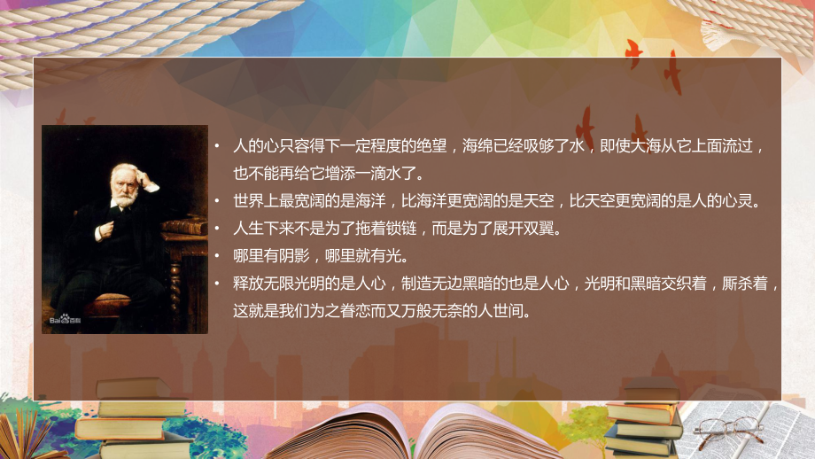 图文作文素材世界名人介绍及语录积累学习PPT（内容）课件.pptx_第3页