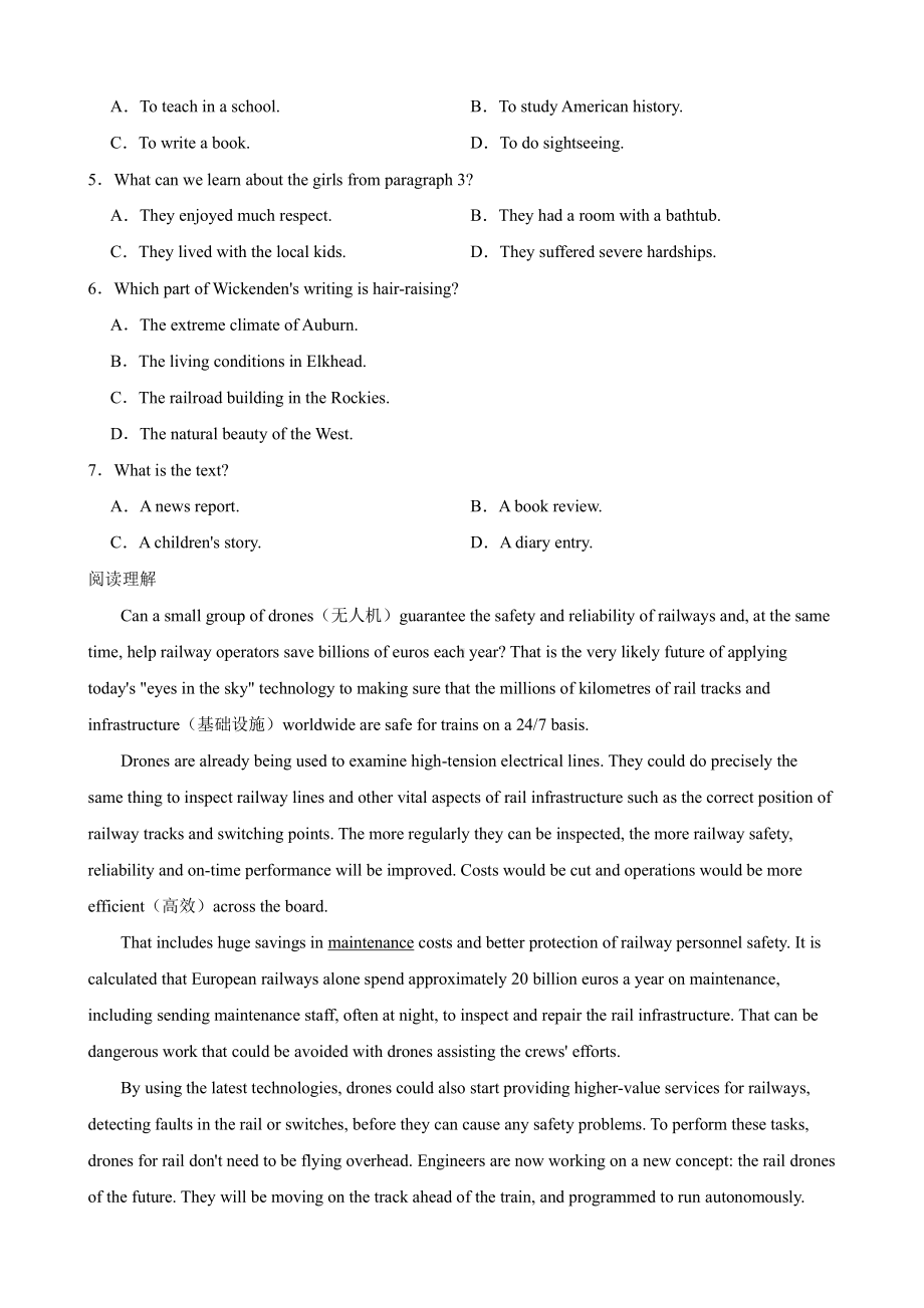 2022年高考英语真题试卷（全国乙卷）附答案.pdf_第3页