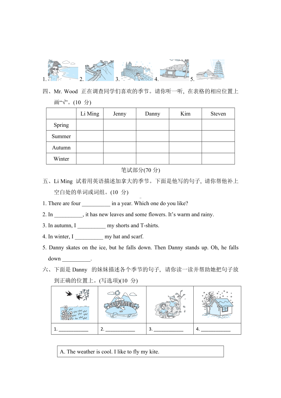 冀教版英语六年级上册：Unit 3主题素质评价.doc_第2页