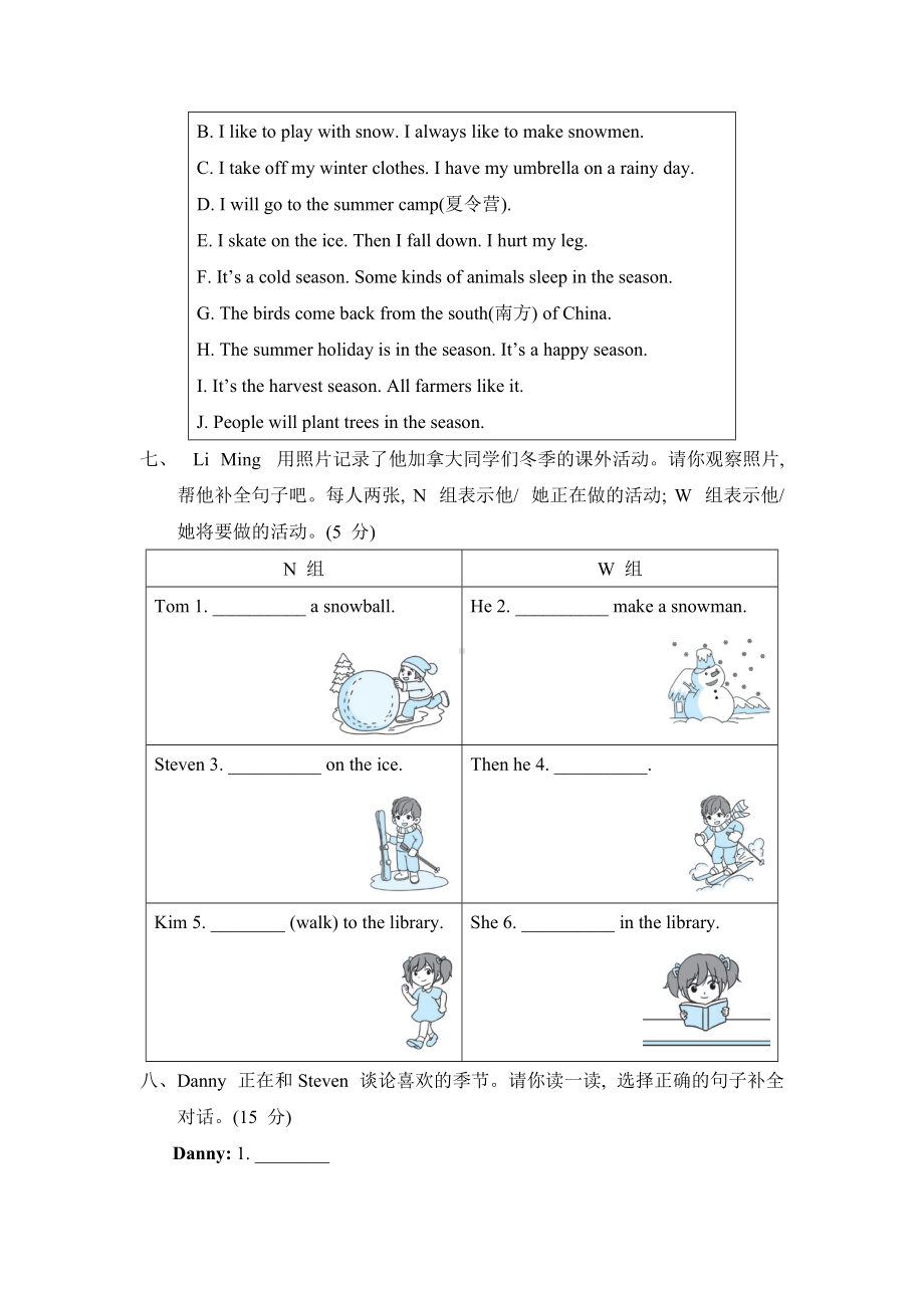 冀教版英语六年级上册：Unit 3主题素质评价.doc_第3页