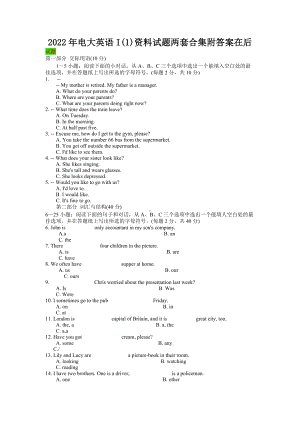 2022年电大英语I(1)资料试题两套合集附答案在后电大资料.docx