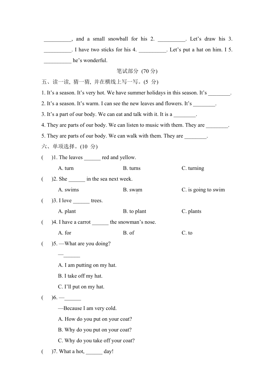 冀教版英语六年级上册：Unit 3综合素质评价.doc_第2页