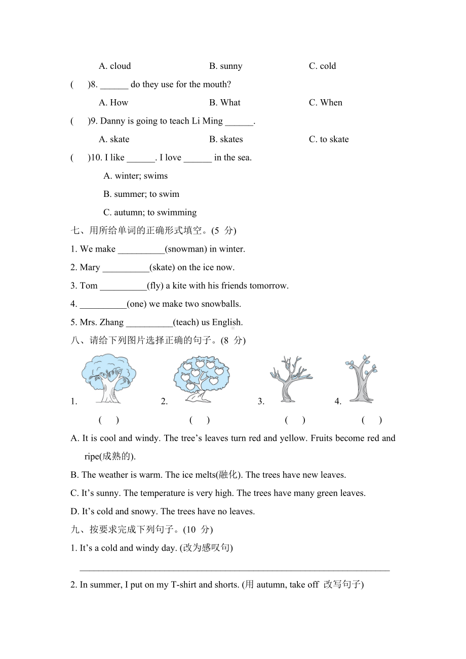 冀教版英语六年级上册：Unit 3综合素质评价.doc_第3页