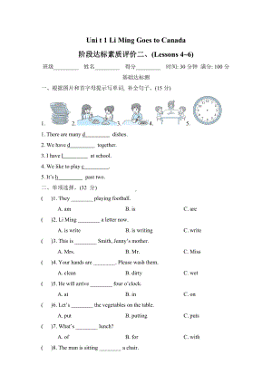 冀教版英语六年级上册：阶段达标素质评价二（Lessons 4~6）.doc