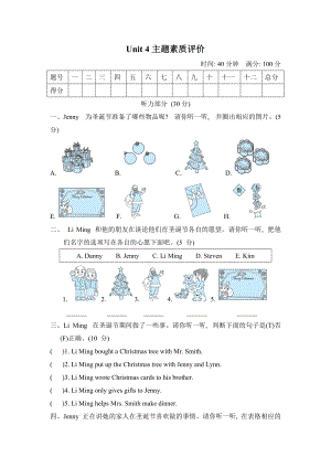 冀教版英语六年级上册：Unit 4主题素质评价.doc