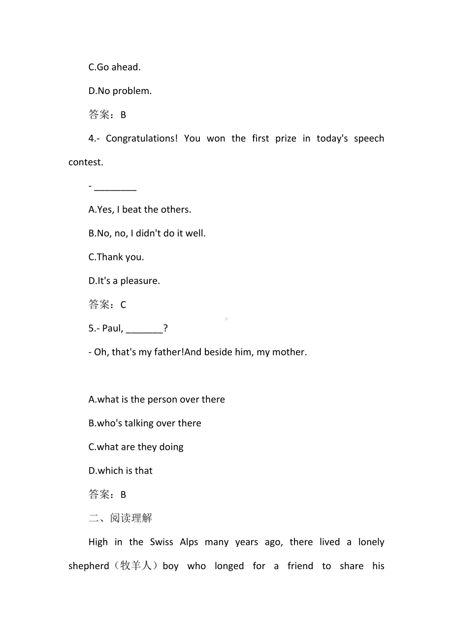 2022年大学英语B统考题网考真题两份合集附全答案.docx_第2页