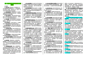 2022年电大本科《地方政府学》考试资料归纳全总结（电大备考篇）.doc